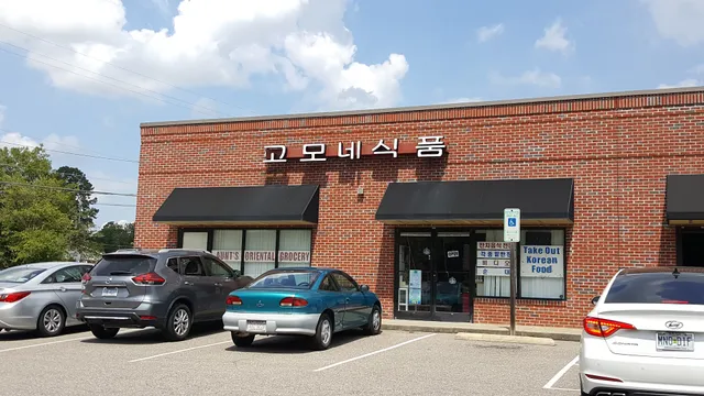 Aunt's Oriental Grocery