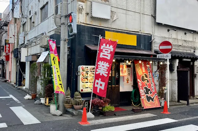 らーめん工房墨乃家