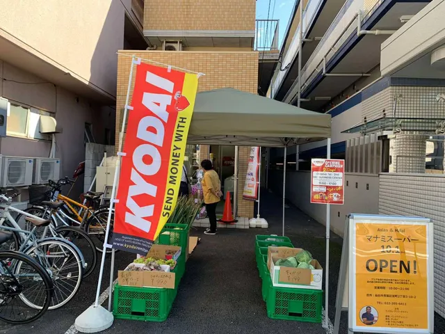Manami Super Market マナミスーパー