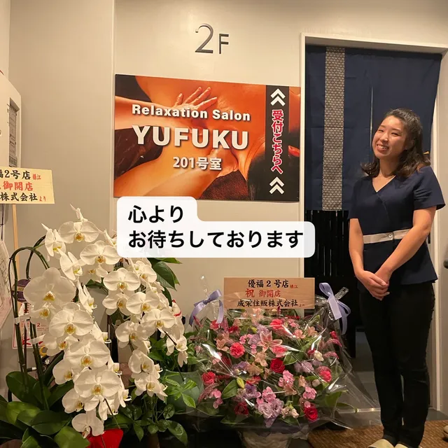 【BEST MASSAGE】YUFUKU MASSAGE 優福 - 大阪日本橋店 オイルマッサージ・足つぼThe Foot Shop