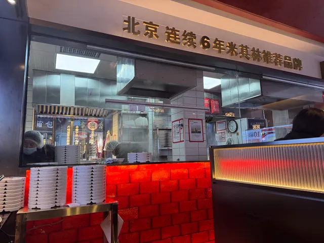 方砖厂胡同83号院