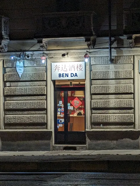 奔达酒楼Ben Da (cinese,thailandese,india)