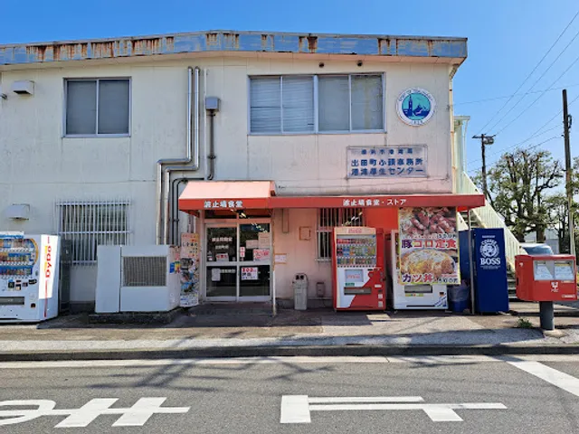 Hatoba Shokudō Izutacho