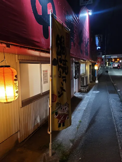 Ramen restaurant IGOSSO