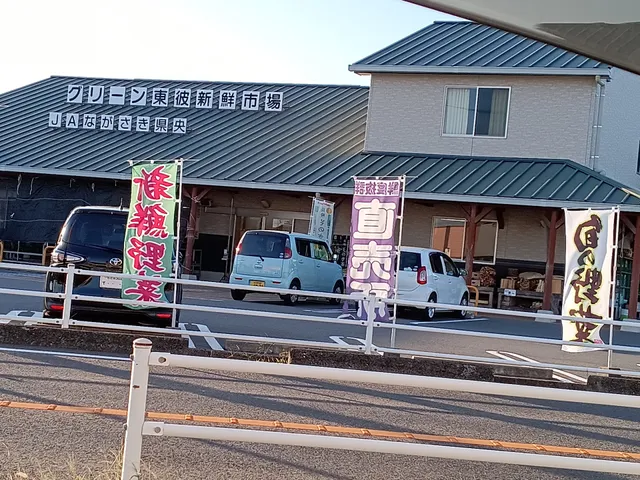 JA Nagasakikeno Green Tohishinsenichiba