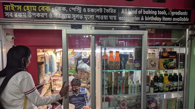 Rai's Home Bake, Shyambazar