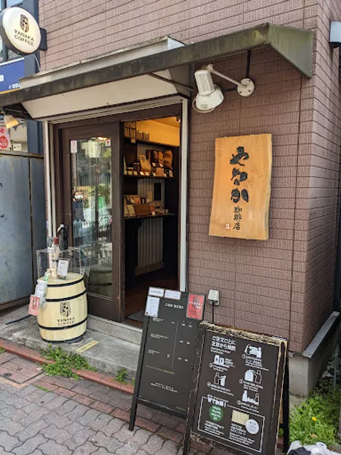 Yanaka Coffee Shop Ontakesan