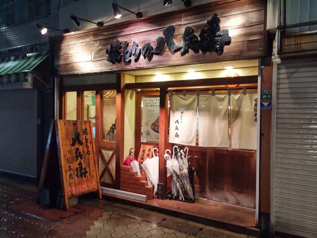 Yakitori no Hachibei Maebaru
