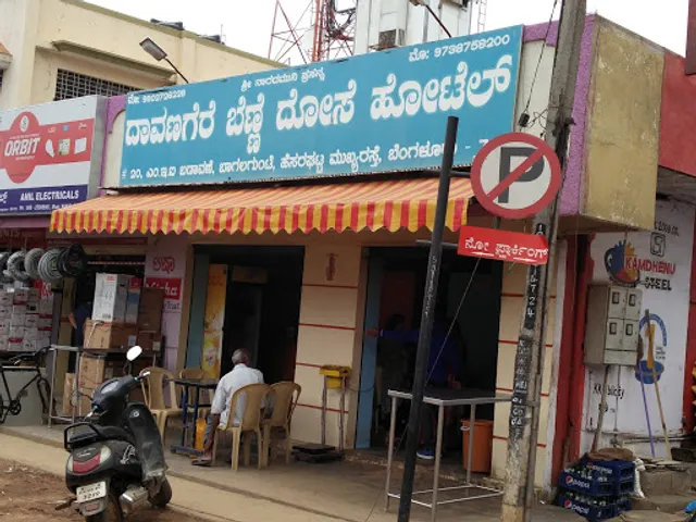 Davangere Benne Dose