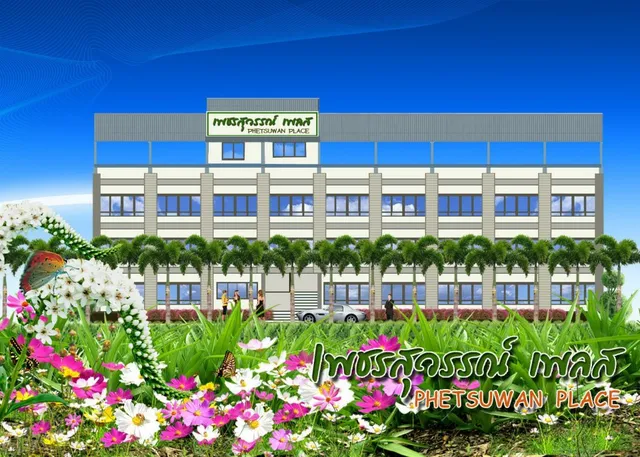 Phetsuwan Hotel โรงแรมเพชรสุวรรณ์