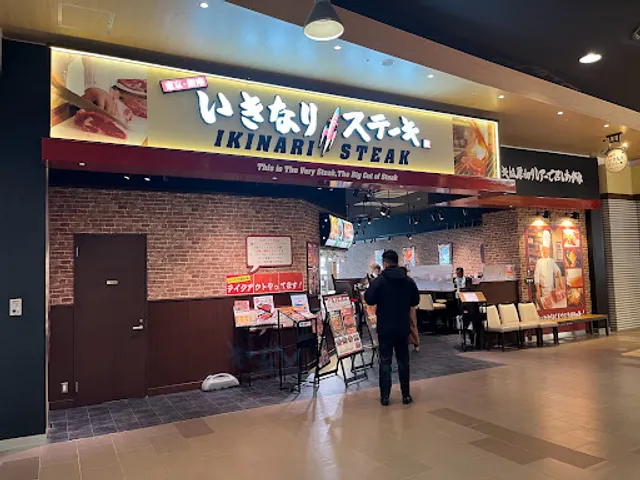 Ikinari Steak