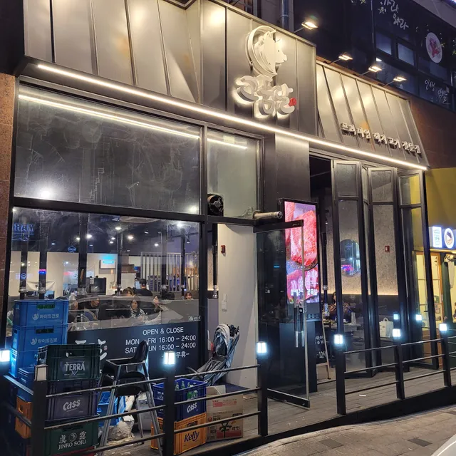 고품달 용인역북점