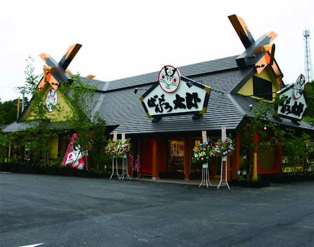 Bandotaro Omigawaten