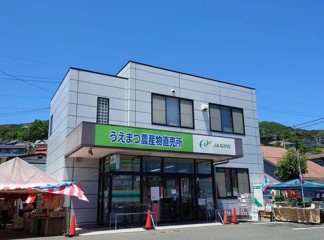 JA Nagano Uematsunosanbutsuchokubaisho