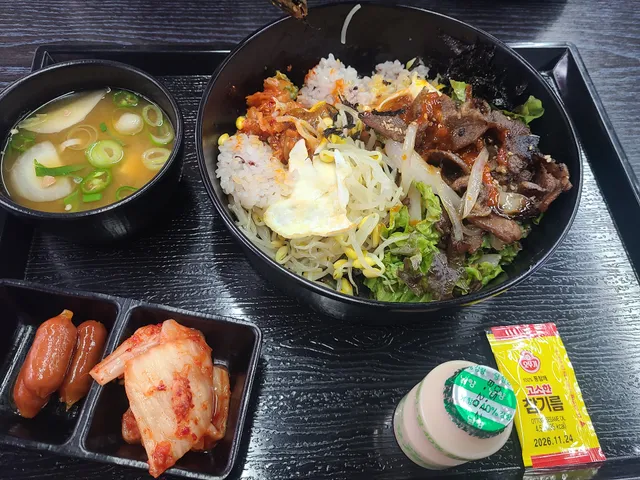 고기듬뿍대왕비빔밥