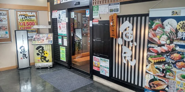 Genuine Izakaya Diner "Uotami" Tsu Station