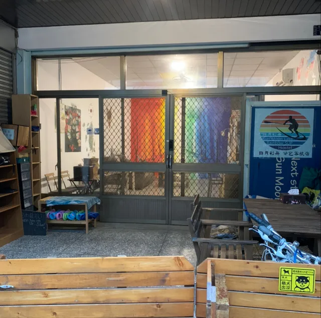 日月彩舟 日月潭背包客旅店 Sun Moon Lake Rainbow SUP Hostel
