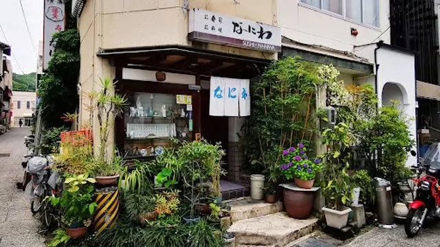 Sushi Naniwa