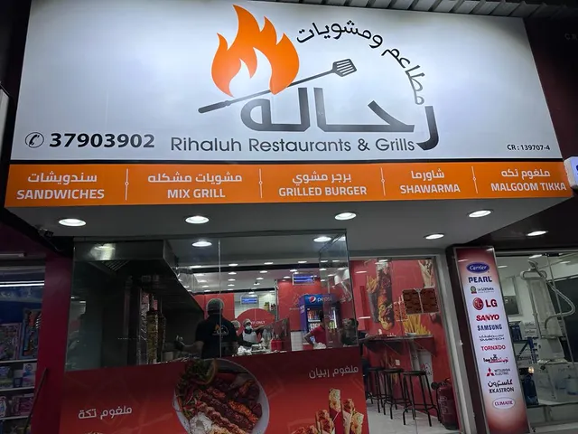 Rihalu Restaurant & Grills
