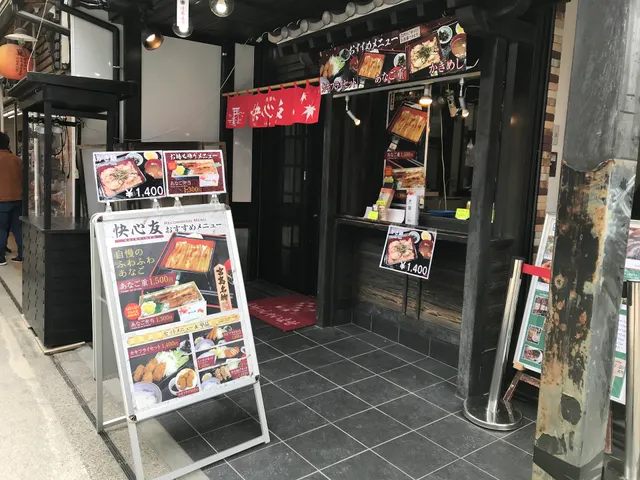 Oshokujidokoro Kaishin'yu