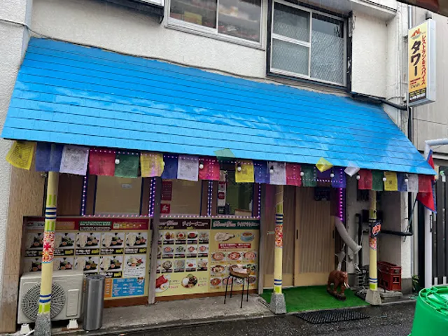 TAWA Restaurant & Spice - タワ レストラン&スパイス