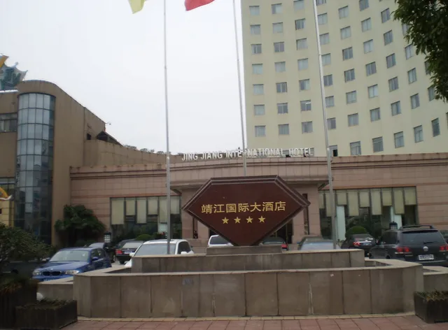 Jingjiang International Hotel