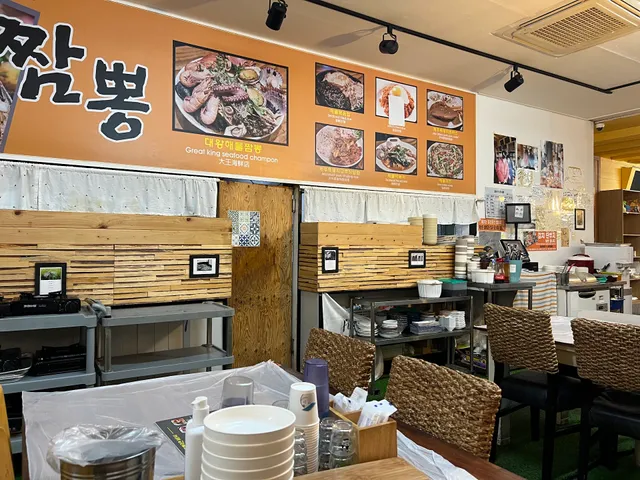 대왕해물짬뽕라면