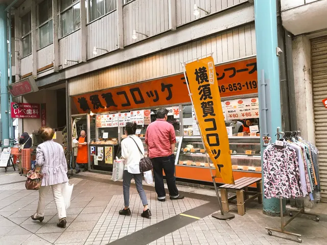 Yokosuka Croquette Marushima Foods Kinugasa shop