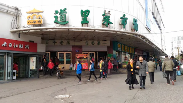 Daoli Vegetable Market