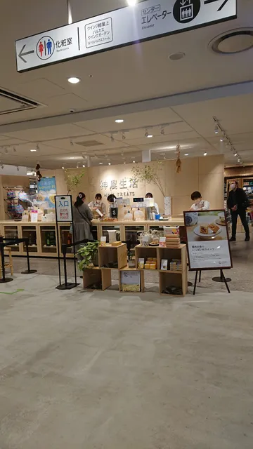 神農生活 近鉄あべのハルカス店