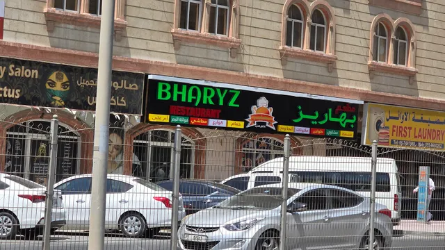 BHARYZ RESTAURANT