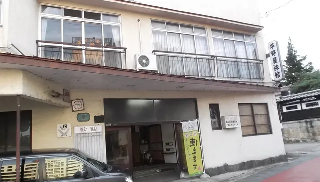 平野屋旅館