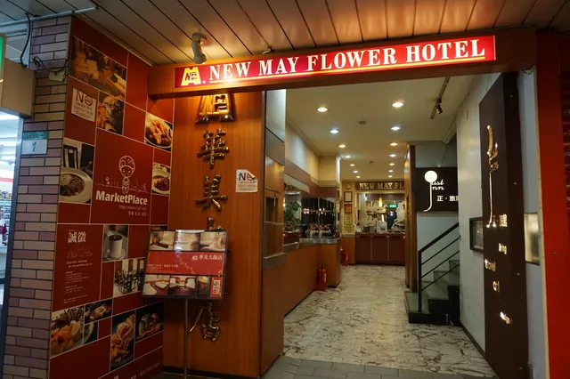 New May Flower Hotel