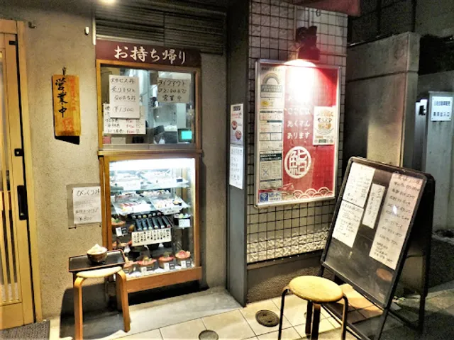まぐろ屋さんのすし処 落合店