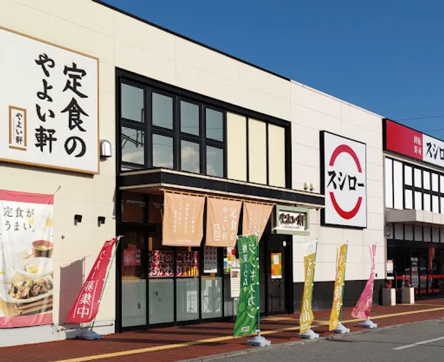 Yayoiken Haninsuginowanten