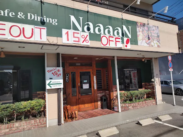 NaaaaN名古屋港店