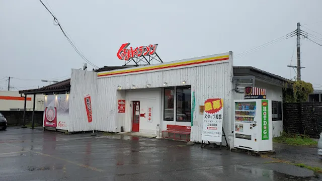 Kurumayaramen Yamagata 13 Goten