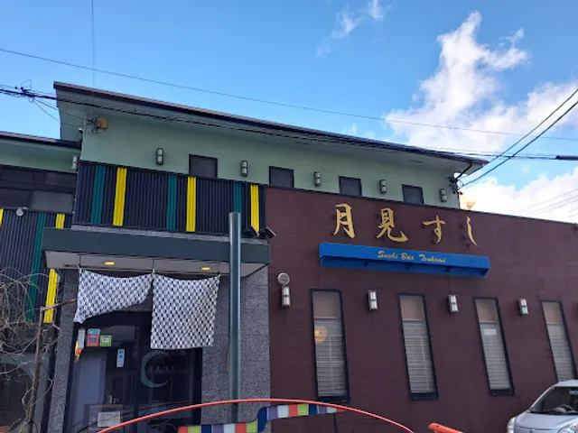 Tsukimi Sushi