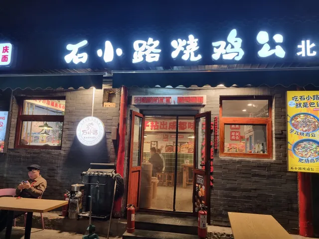 Yongyiyuan Restaurant
