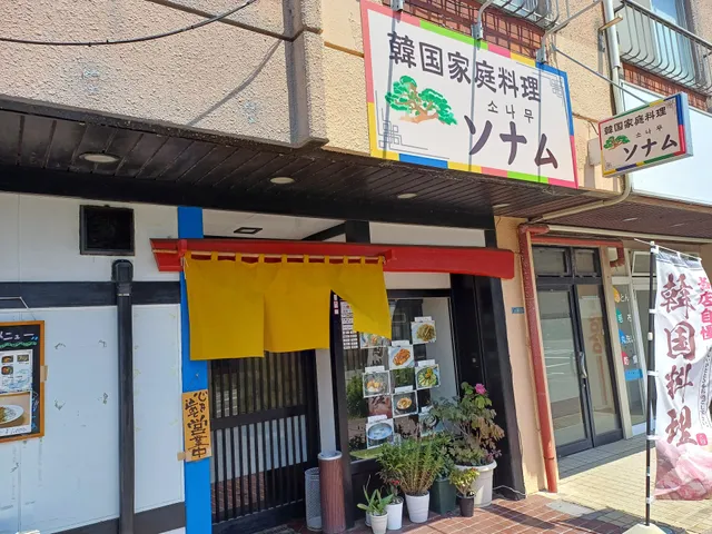 Sonam Korean Restaurant