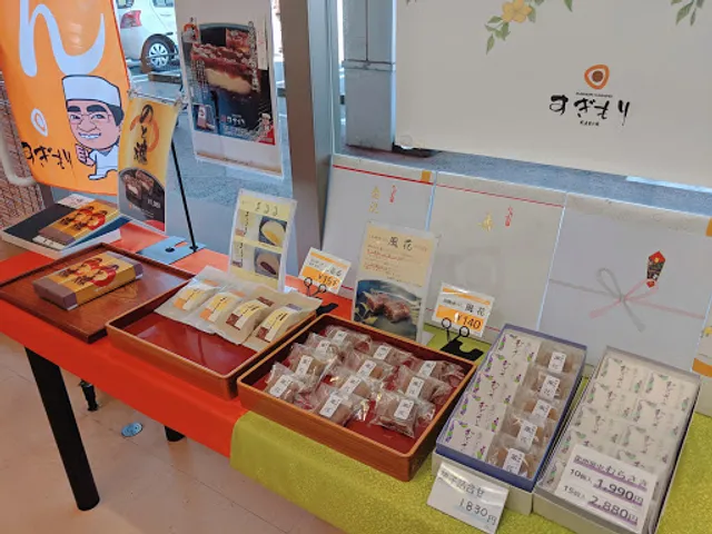 杉森菓子舗ベイモール店