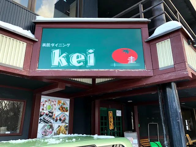 美肌ダイニングkei(ケイ)