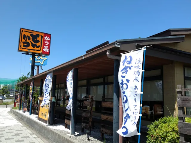 Tonkatsu Katsuki Amagasakinishikoyaten