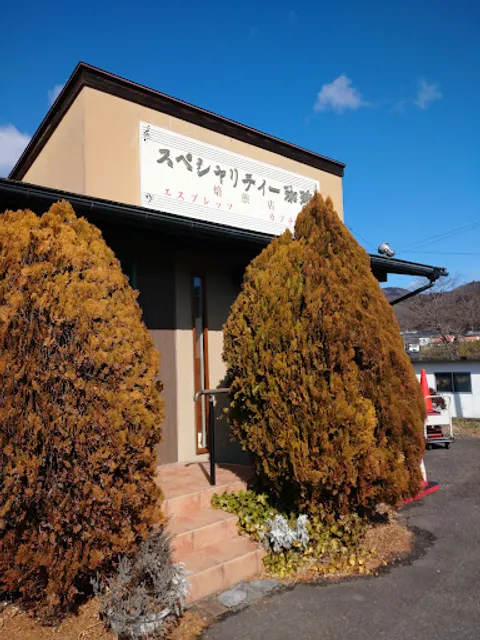 珈琲と音楽のお店 ソリスト