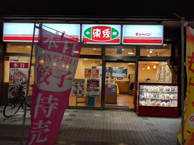 れんげ食堂 Toshu 湘南台店