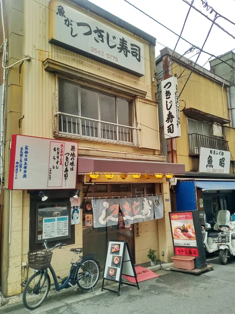 Tsukiji Sushi