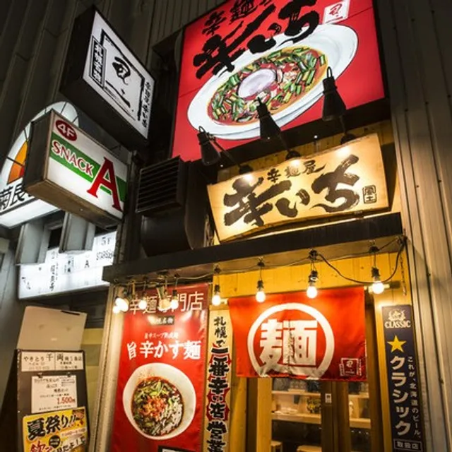 Karaiichi Sapporo Ramen Susukino