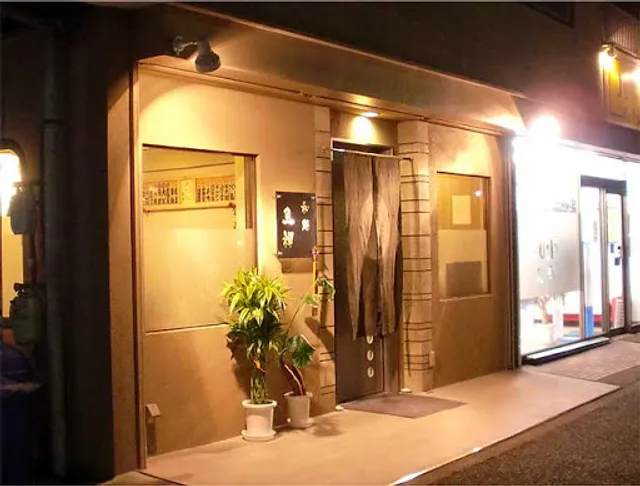 Japanese Restaurant Uozen