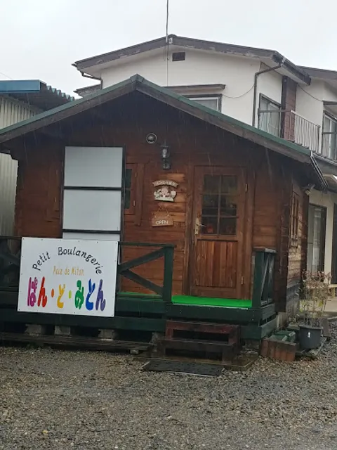 ぱん・ど・みとん