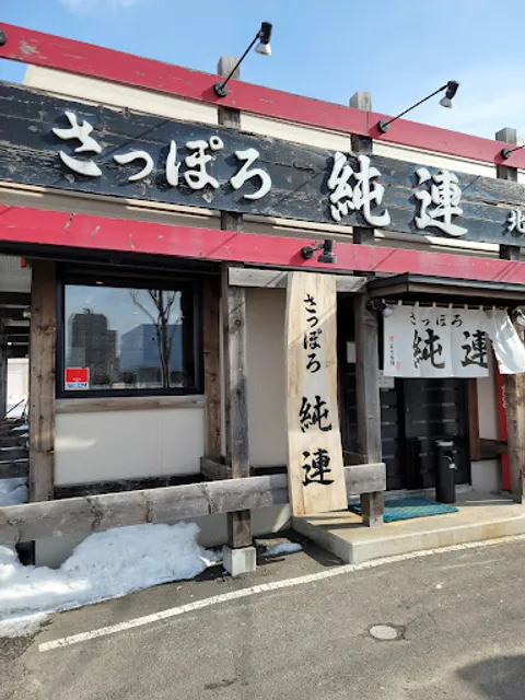 Sapporo Junren Kita 31 Jo Store